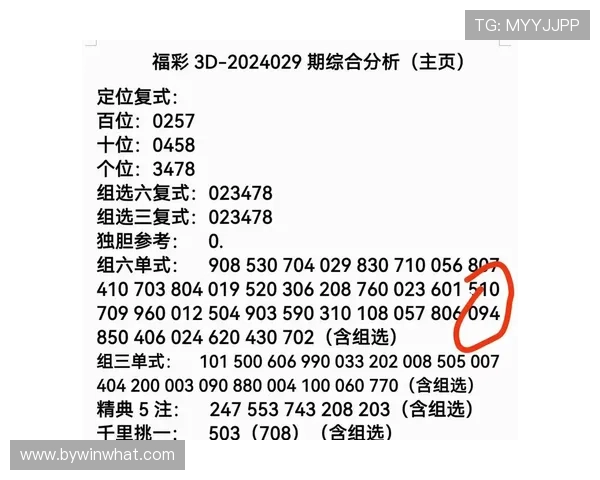 快3开奖查询结果实时同步，帮助玩家及时了解最新开奖号码和中奖情况